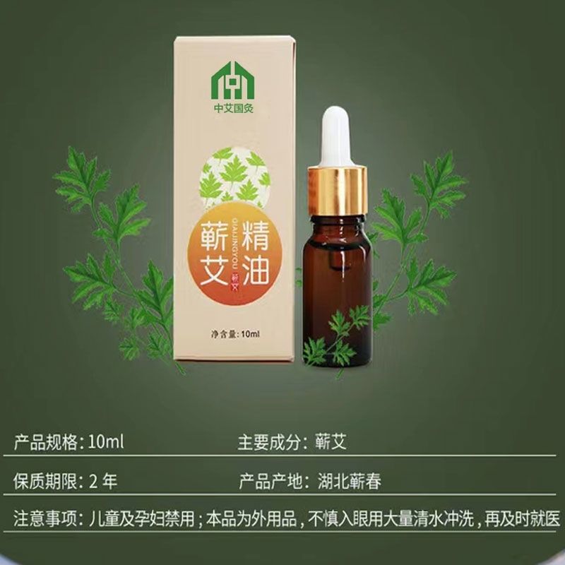 蕲艾精油蕲春蕲艾艾草精油 蕲春蕲艾艾草精油1瓶 图片 价格 品牌