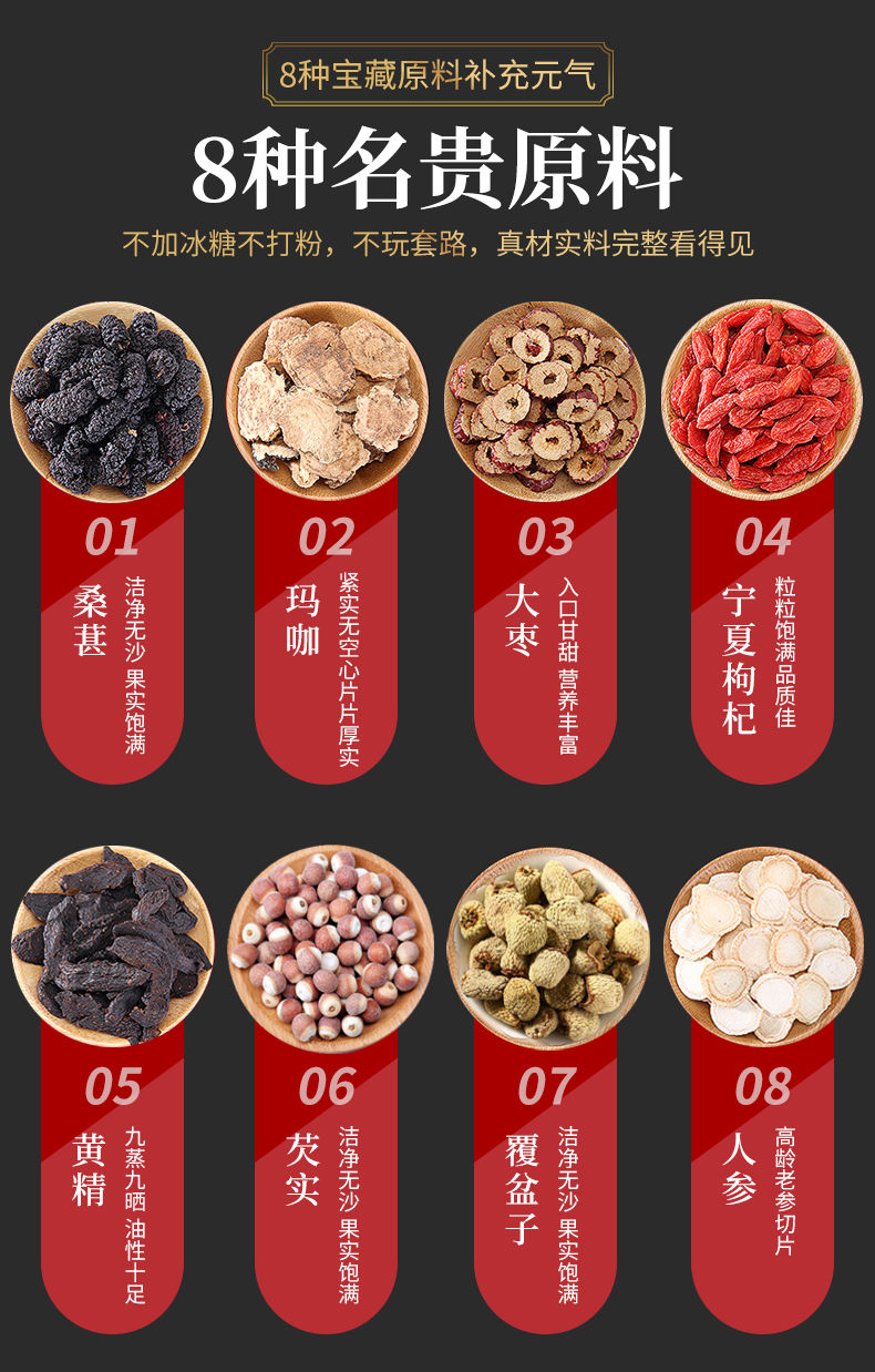 男性保健品精装升级人参八宝茶男人茶五宝茶男性滋补养生茶男老公肾