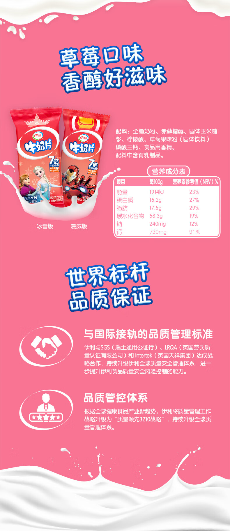 伊利牛奶片32g*10袋干吃奶片糖草莓原味甜橙奶片奶酪乳制品零食品