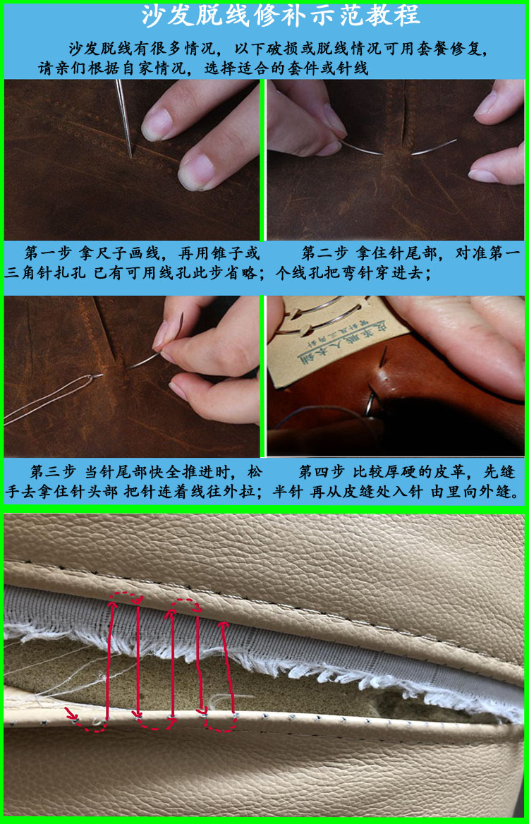 皮革缝线针法图解图片