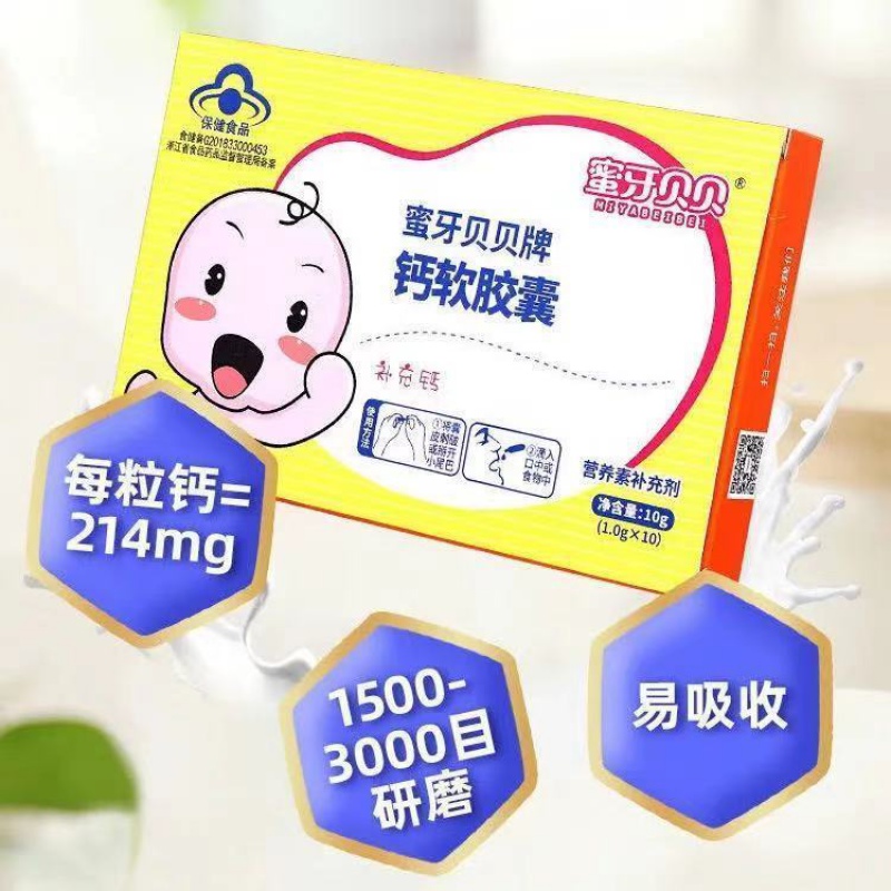 液体钙碳酸钙婴儿补钙补锌乳钙10粒装3盒锌30天量