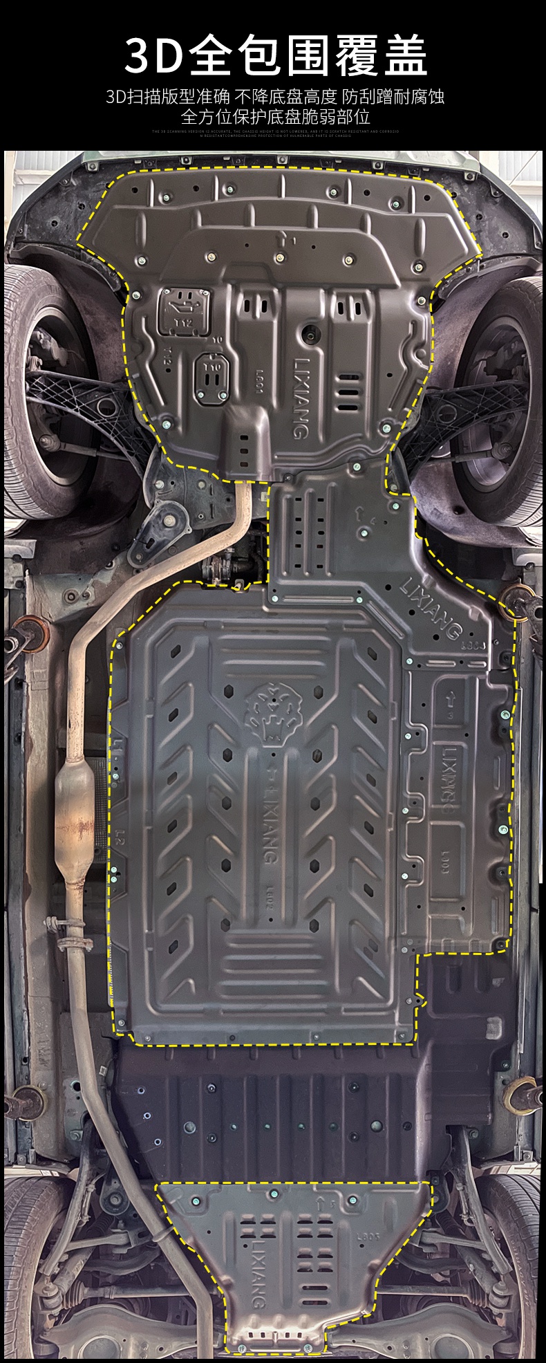 适用于理想one底盘防护板车底铝合金改装原厂发动机下护板装甲理想one