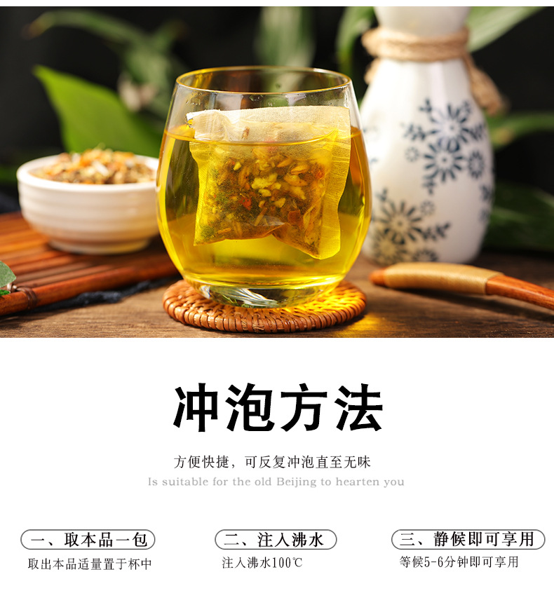 菊花决明子茶 金银花牛蒡茶 组合花茶 涵鹭 30小袋*5克/盒