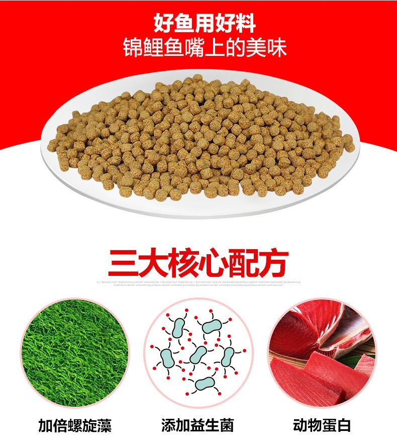 hkna锦上锦锦鲤鱼饲料鱼食金鱼主食鱼粮营养增色增体成长不混水上浮