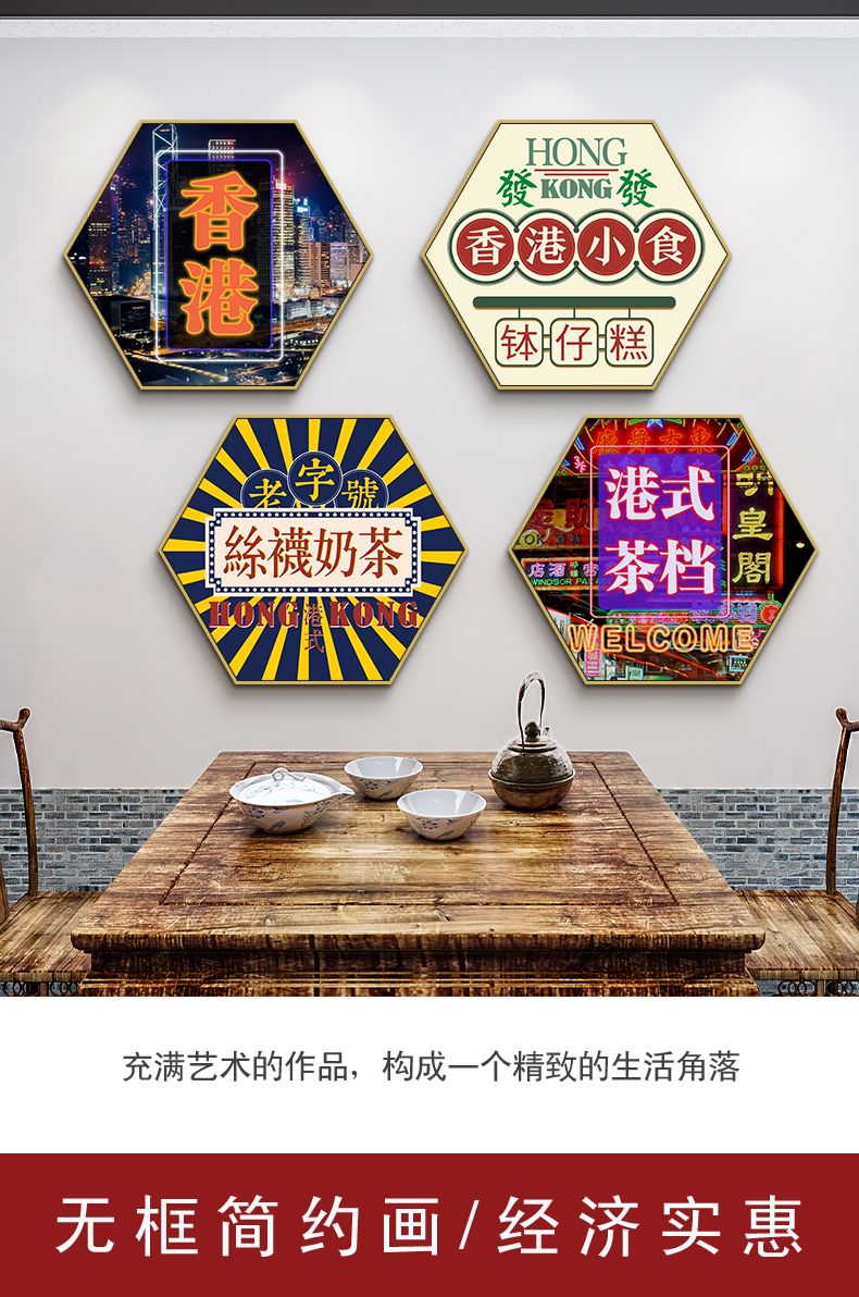 港式挂画茶餐厅港式挂画香港茶餐厅饭店复古背景墙面壁画甜品铺奶茶店