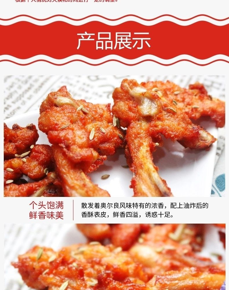 鸡叉骨连心脆油炸鸡锁骨奥尔良油炸小吃半成品鸡叉骨5斤装