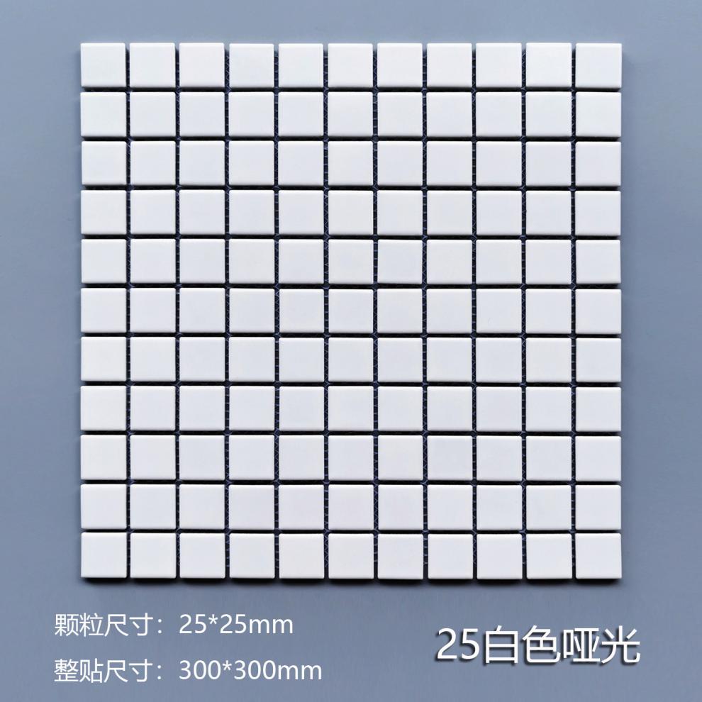 全瓷方块砖陶瓷马赛克瓷砖卫生间阳台厨房地墙砖黑白灰色小方砖2525
