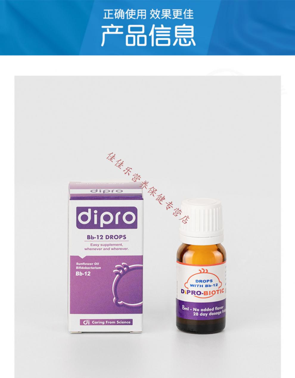 dipro迪辅乐bb12科汉森益生菌婴幼儿宝宝新生婴儿童肠胃滴剂升级装dha