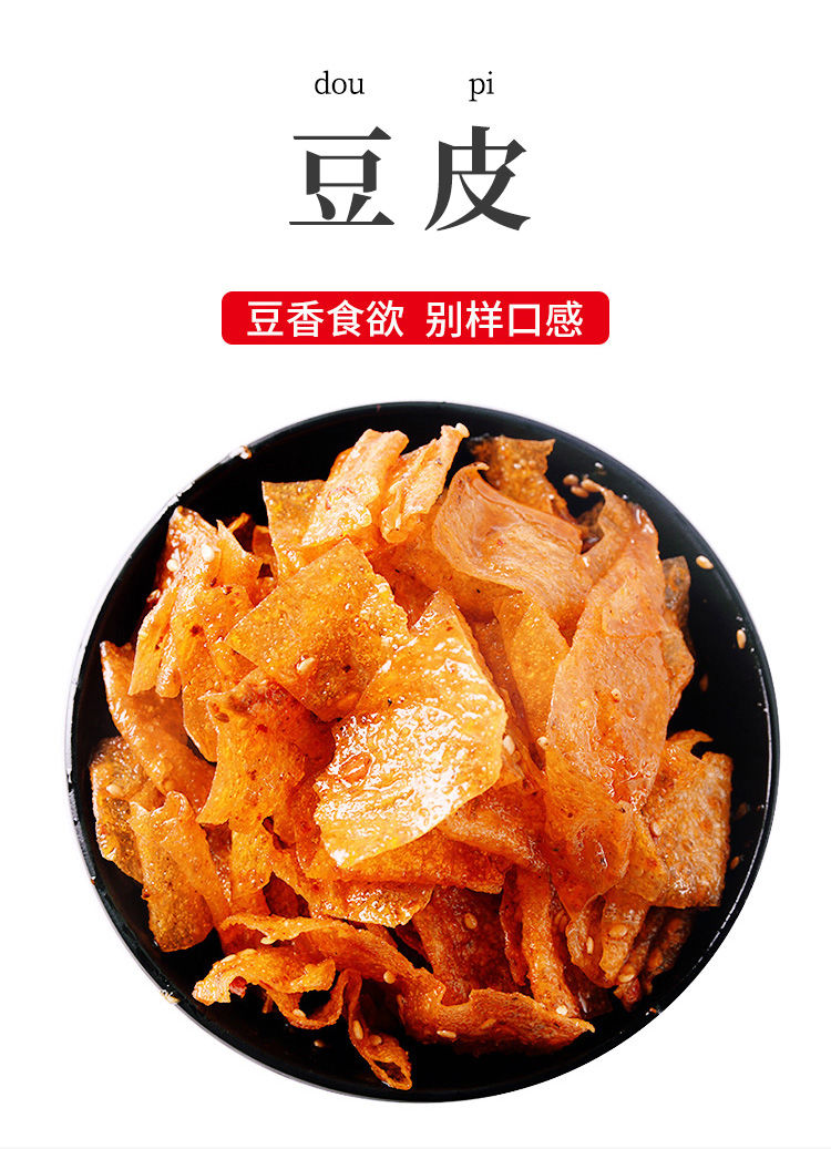 香辣豆皮辣条批发湖南特产辣片儿时怀旧重庆麻辣小吃零食68g包香辣3包