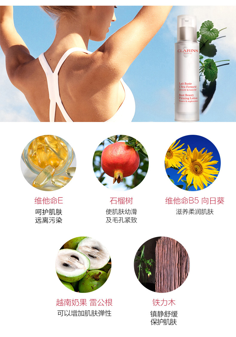 娇韵诗CLARINS丰盈乳50ml胸部护理滋润乳紧致饱满滋润美体女身体护理 紧实 默认1