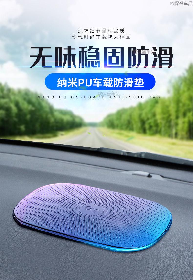 放牧人汽车车载防滑垫车用手机中控仪表台耐高温防晒置物垫车内装饰