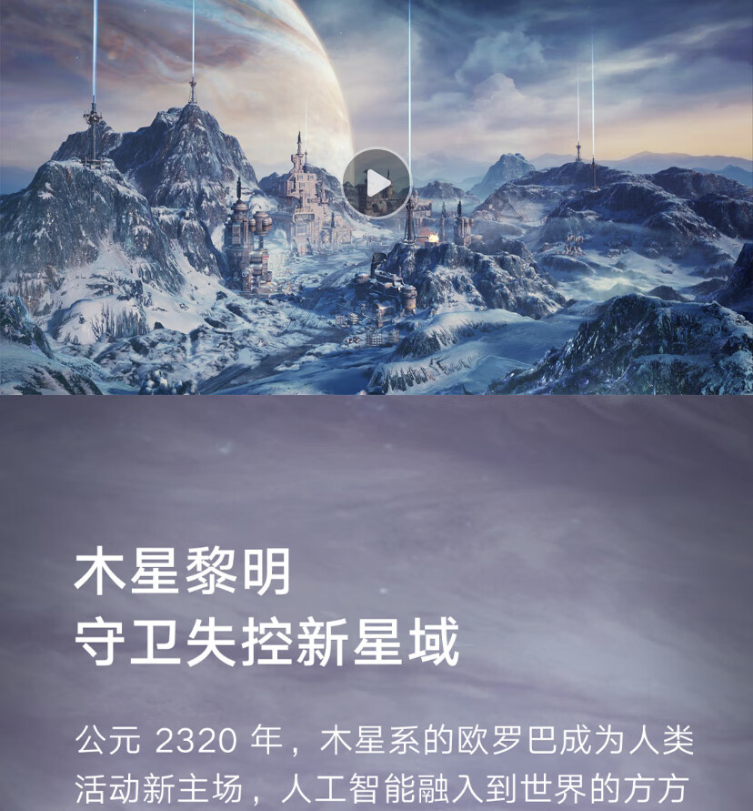 六足泰坦小米积木积木木星黎明智能积木系列六足泰坦侦察机运载车防御