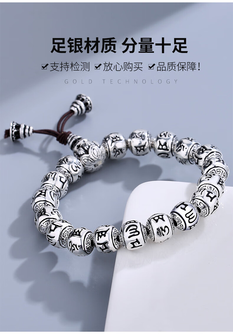 钦伊足银六字真言手链男女转运珠复古梵文心经圆珠手串个性手饰品礼物