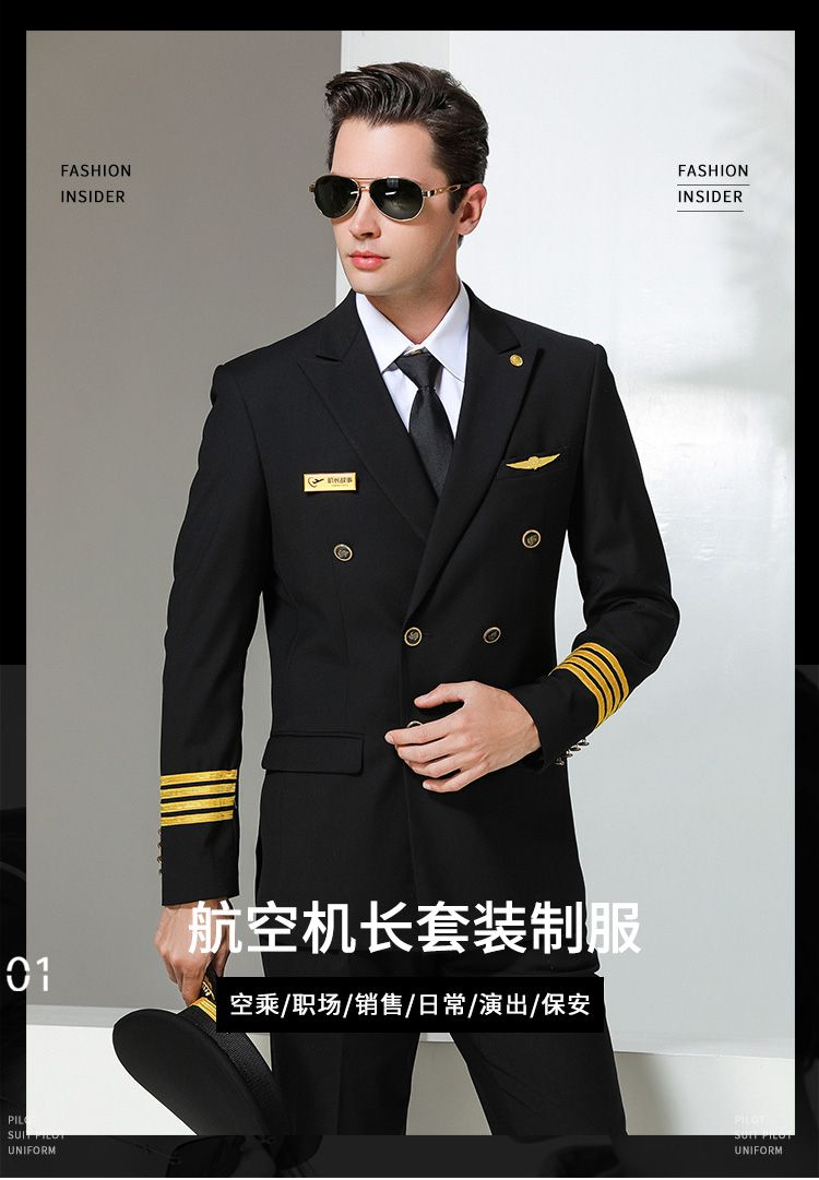单位治安国航制服高端航空副机长空少男飞行员西装外套春秋装售楼礼服