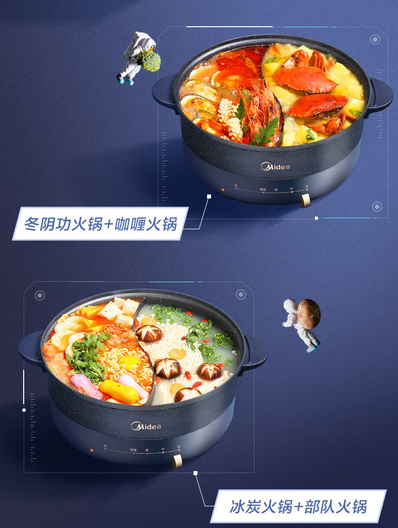 美的midea电火锅家用电炒锅炒菜不粘锅电热锅多功能一体电煮锅蓝色