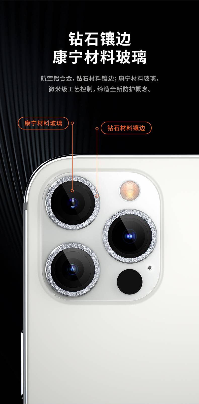 贝乐星辉适用iphone13镜头膜苹果13promax后置摄像头保护膜12手机12