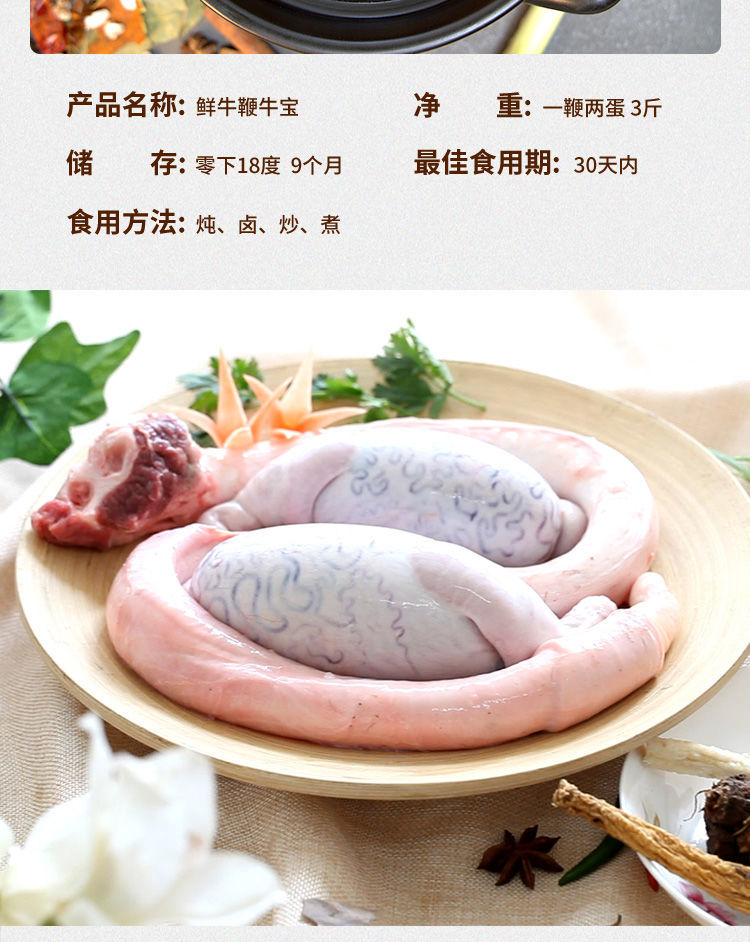 顺丰新鲜牛鞭3斤装冷冻一鞭两蛋黄牛三宝牛蛋牛宝牛睾丸男牛鞭牛宝一