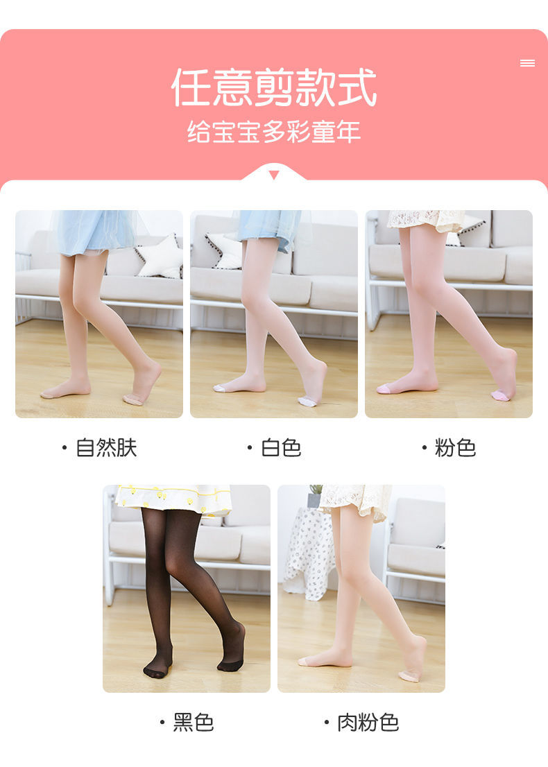 涟画214岁小孩子夏天穿的小女孩儿童薄丝袜夏季女童薄款肉色肤色连