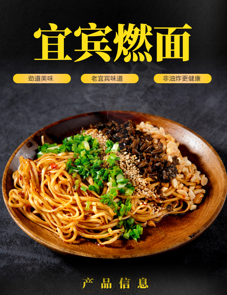 宜宾燃面四川特产美食干拌面担担面红油早餐小面内含燃面调料包宜宾