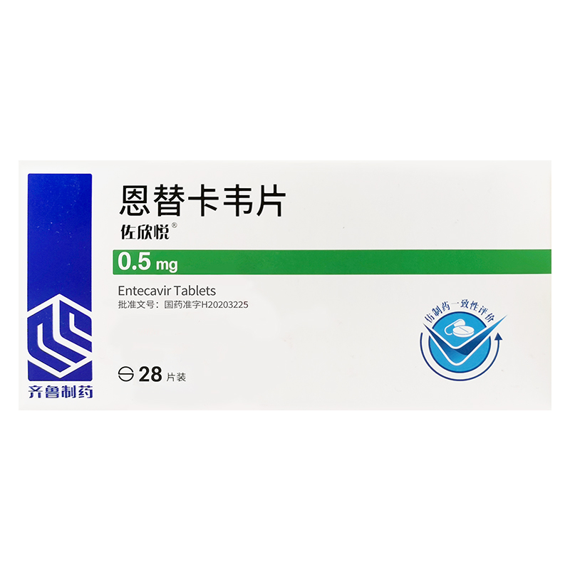 齐鲁 佐欣悦 恩替卡韦片 0.