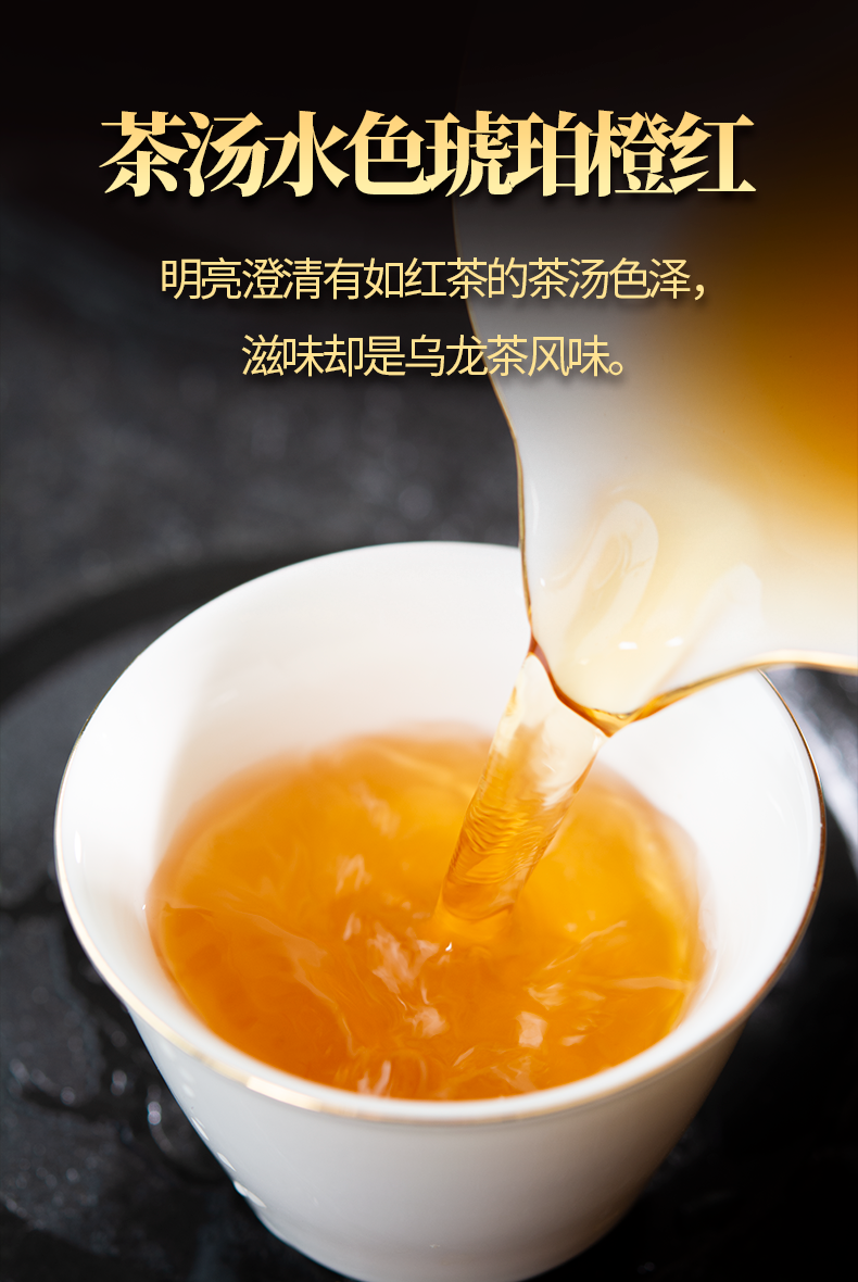 台东鹿野蜜香红乌龙茶高山茶150g冷泡茶沁凉甘泉【图片 价格 品牌