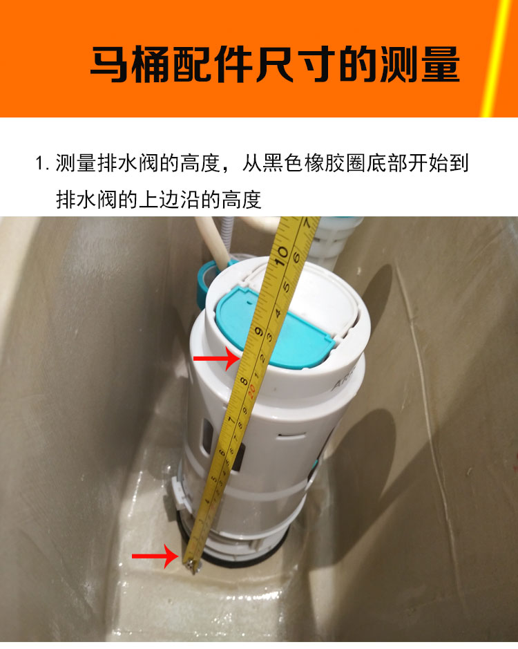 arrow箭牌原装马桶水件水箱配件冲水阀进水阀通用排水阀老款侧按d款