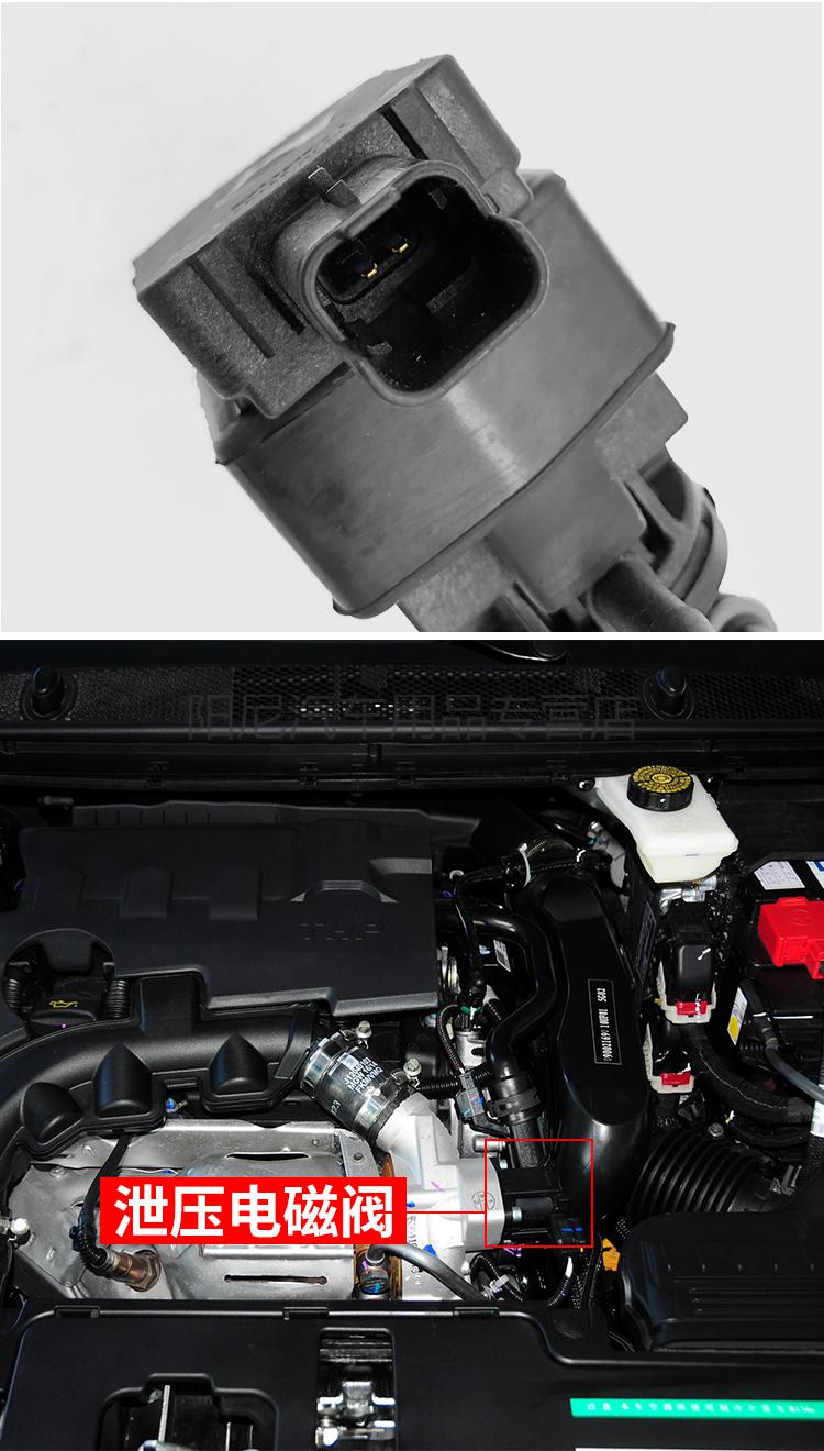 适配标致3008408508雪铁龙c4lc516t涡轮增压电磁阀压力阀16t老款涡轮