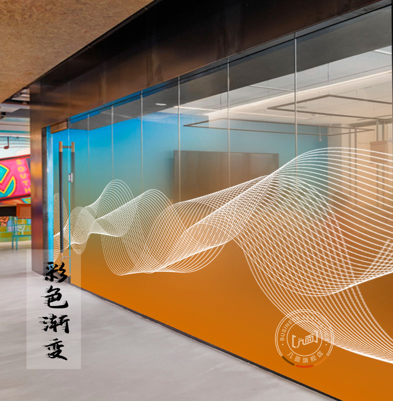 mioc美果果彩色艺术渐变玻璃贴膜办公室隔断装饰半透明静电磨砂贴纸