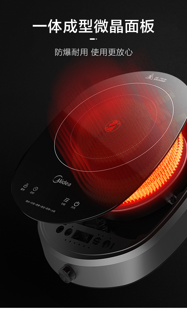 美的midea电磁炉光波电陶炉家用爆炒小型煮茶炉大功率不挑锅曜石黑h22