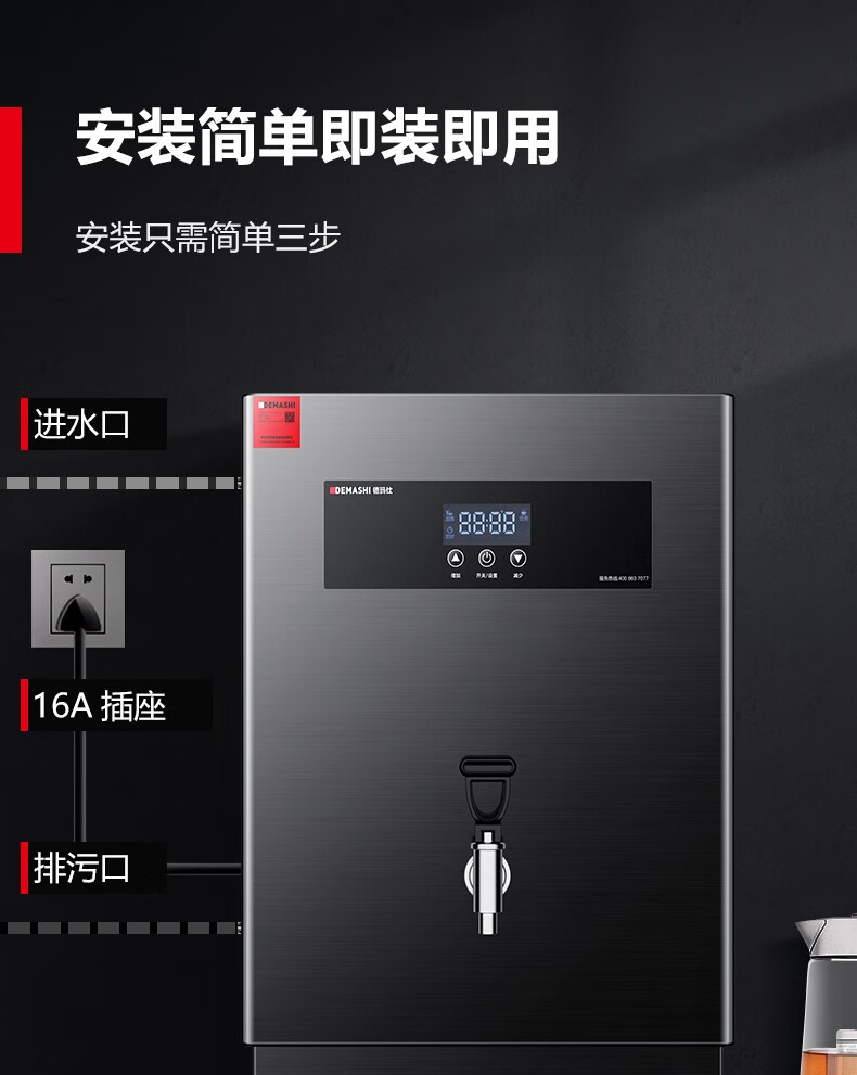 德玛仕demashi开水器商用开水机电热水机全自动进水304不锈钢烧水器