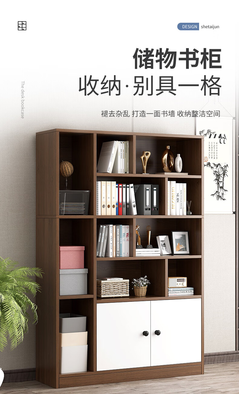 左印 书架落地多层家用卧室客厅办公室简易收纳架 【热卖款】田园橡木色+暖白色140*24*180c