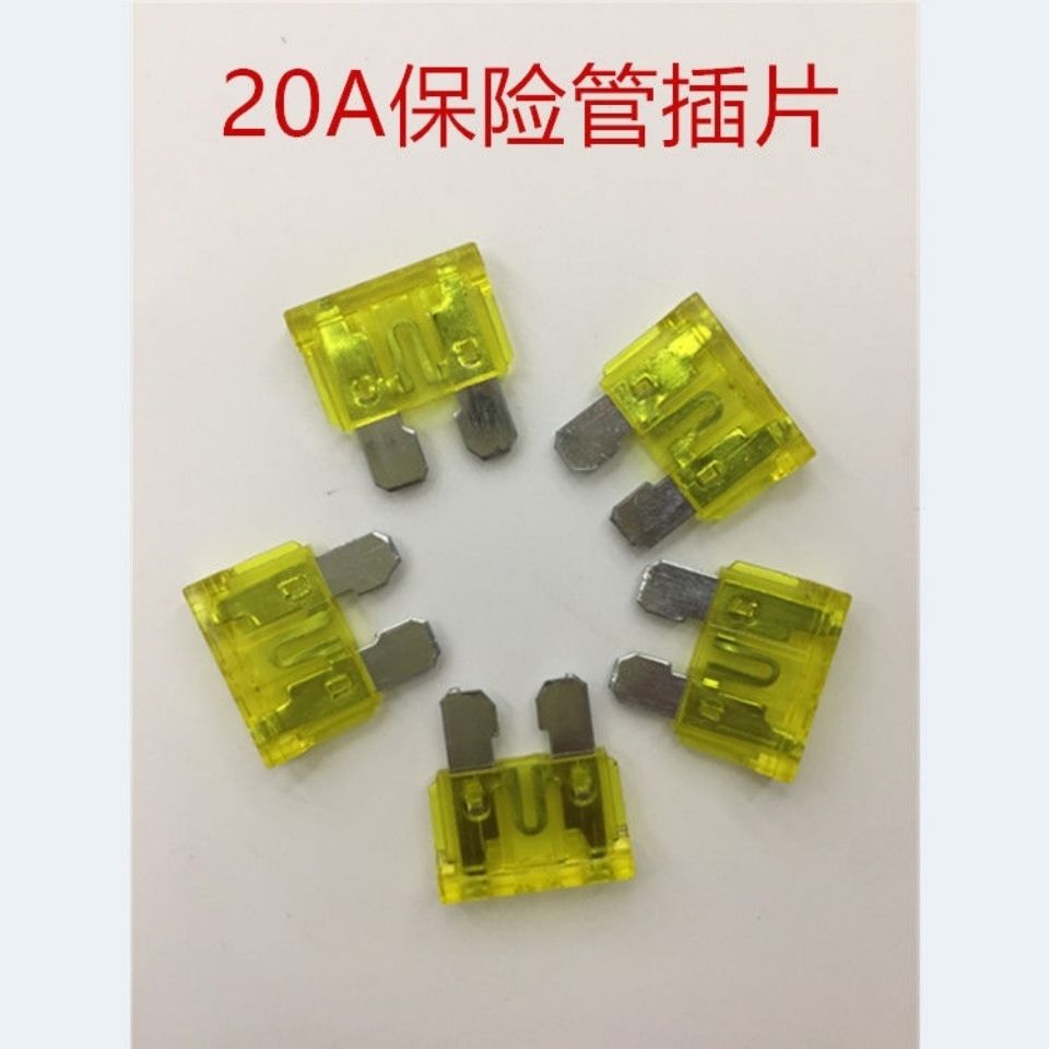 汽车保险丝插片电动车保险丝 中片 小片10a15a20a25a30a保险插片 摩托
