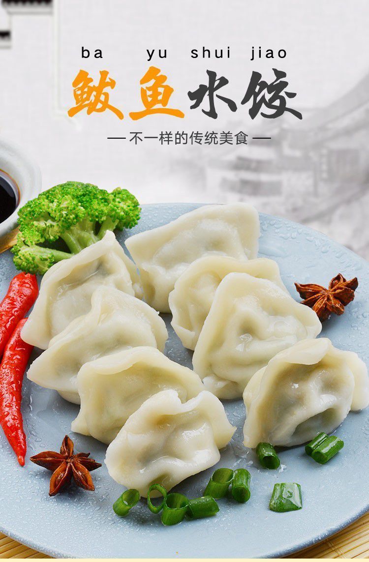 海鲜鲅鱼水饺新鲜鲅鱼深海鲅鱼手工饺子新鲜无刺大鲅鱼肉馅鲅鱼水饺4