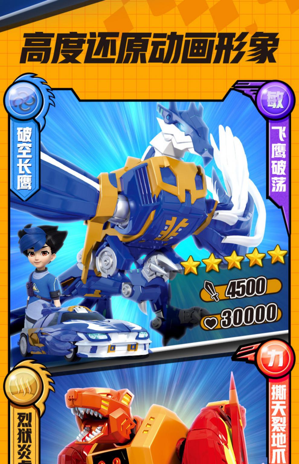 4代兽神出击破空长鹰烈狱炎虎晶片套儿童礼物男孩玩具 【爆裂飞车盲盒