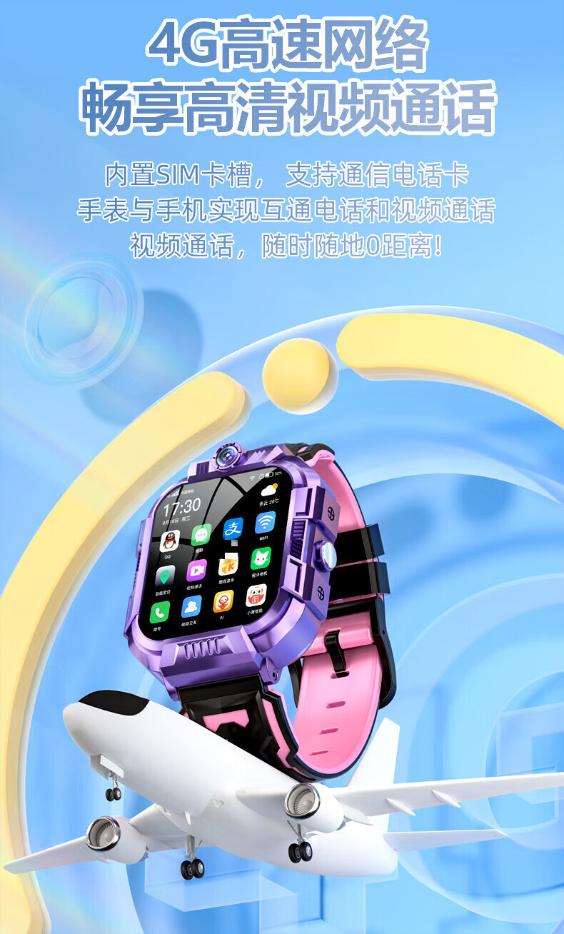 小天才d1s儿童手表4g通智能gps定位防水防摔青少年手时尚黑电池高清屏
