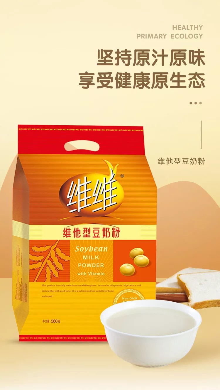 维维豆奶粉760g多种规格可选维他型高钙儿童早餐中老年豆500g高钙多维