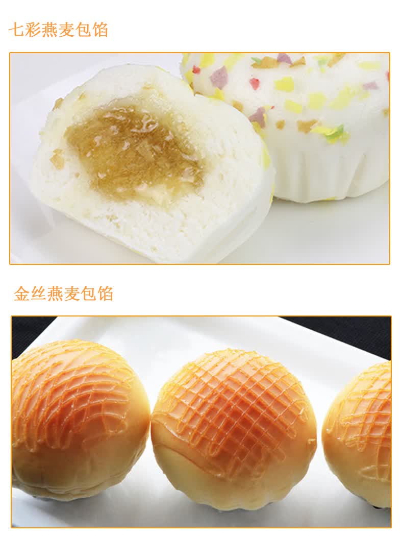 小瓶燕麦酱200克雪饼馅流沙馅麦香餐包黄金奶酱金丝包200克