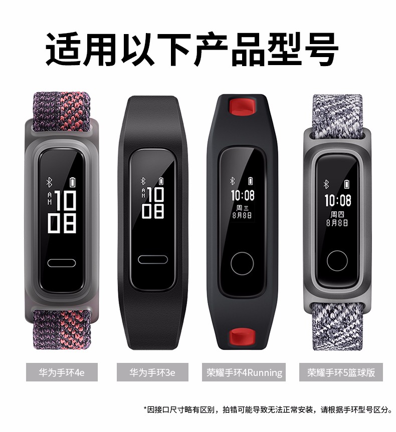 琛艺适用华为4e手环充电器3e充电底座荣耀4running充电座5篮球版智能