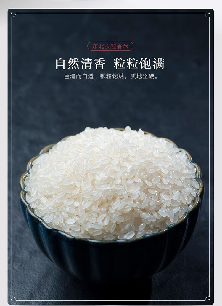 【七天内发货】黑龙江大米50斤五常稻花香25kg东北长粒香30斤农家香米