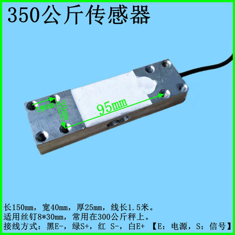地磅秤配计电子秤传感器电子秤通用配件称重压力感应器150200300公斤