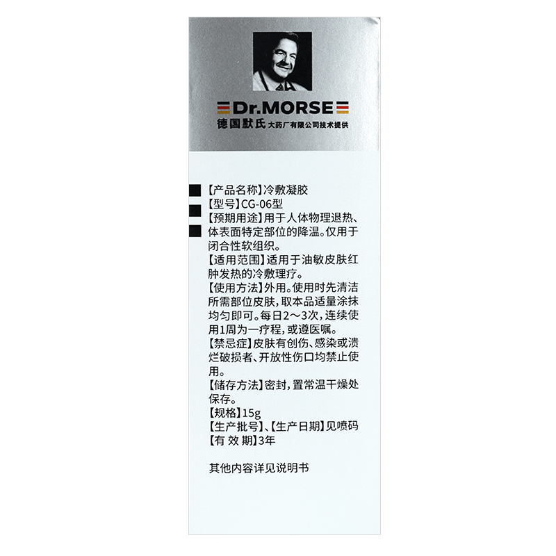 默氏逗立克冷敷凝胶15g
