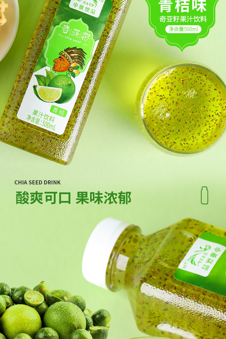 奇亚籽果汁饮料500ml515瓶青桔火龙果菠萝青提果味饮料整箱火龙果口味