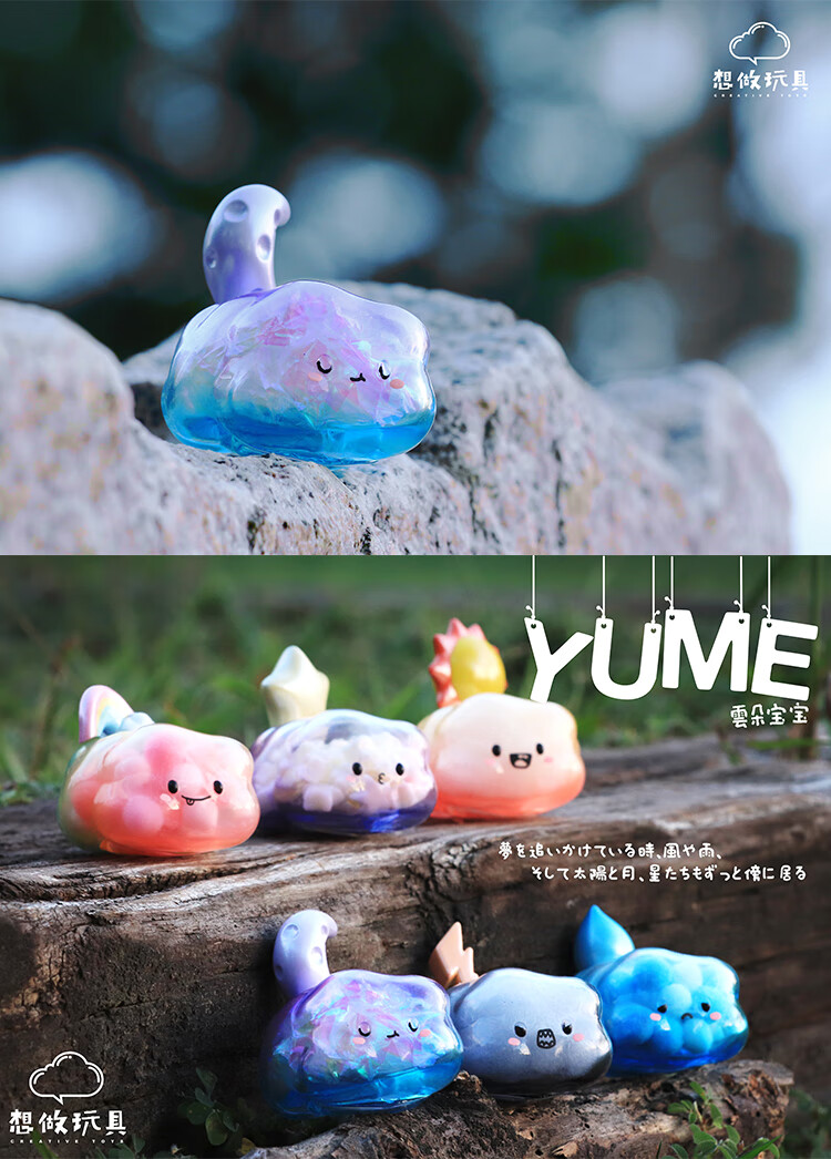 yume云朵宝宝盲盒确认款少女心盒蛋潮玩公仔扭蛋可爱玩具摆件rainbow