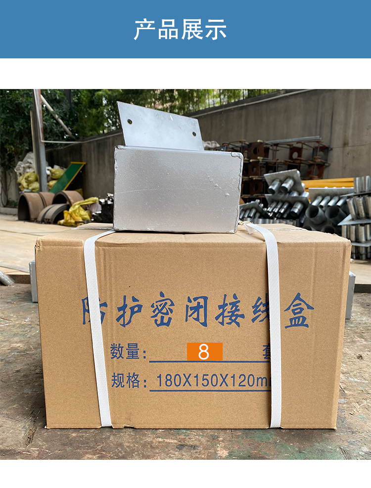人防密闭盒180*150*120接线盒人防防爆防护密闭盒金属底盒86暗盒 白色