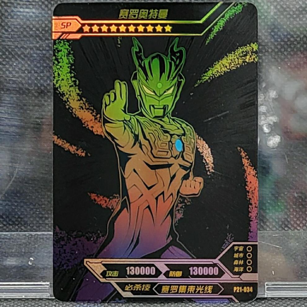 【好物推荐】卡游奥特曼卡片sp卡单卖豪华sp单卖豪华27弹sp赛罗闪耀型