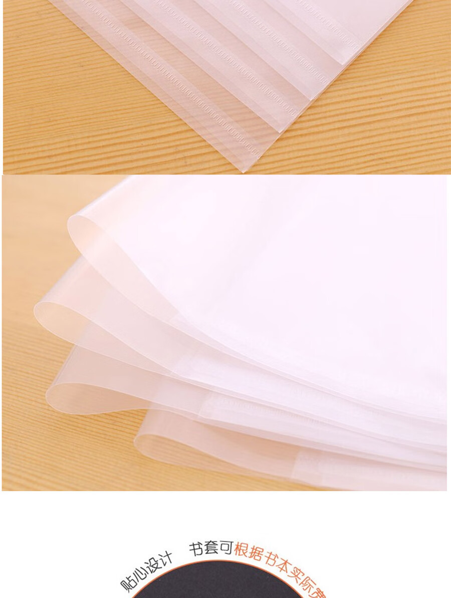 a4横向横翻黄冈小状元透明书套特殊规格285朗诵诵读书皮 侧翻塑料包