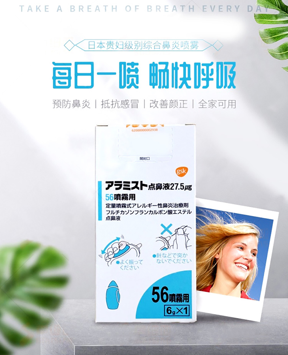 日本原装进口贵妇级别鼻炎喷雾 缓解鼻塞流鼻水过敏性鼻炎 1盒装