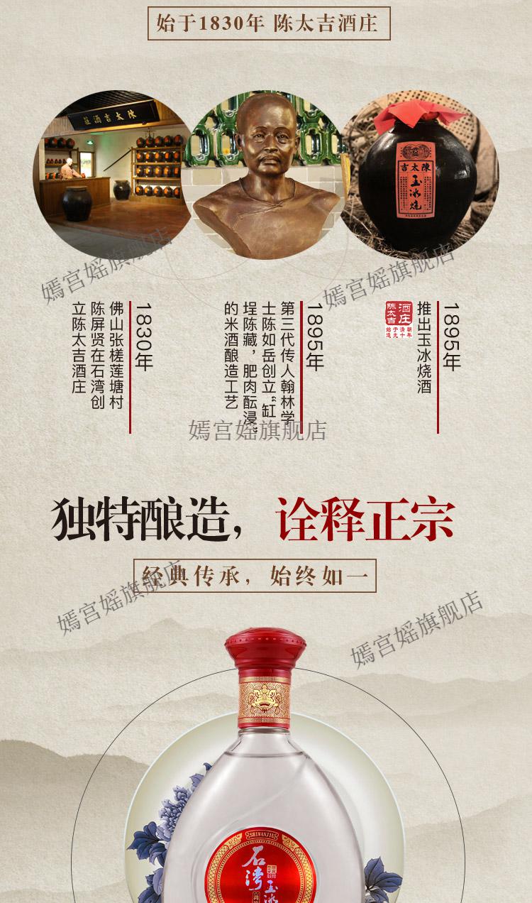 【京闪配送】广东石湾酒厂集团 33度石湾玉冰烧鸿运当头500m 500mlx1