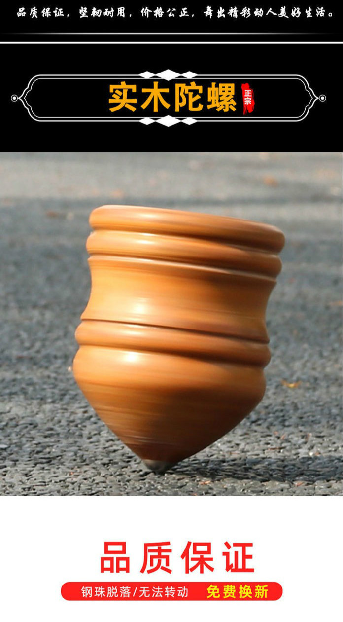 励阳木陀螺带鞭子木质健身中老年大号鞭绳抽坨螺老式木制玩具儿童冰嘎