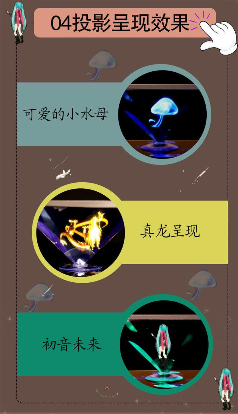 自制3d投影手工版光遇手工制作手机3d全息投影仪diy材料包玩具制作